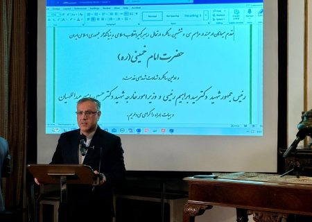 مراسم سالگرد ارتحال امام خمینی (ره) و شهدای خدمت در لندن برگزار شد