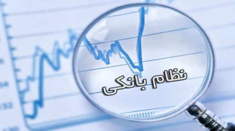 تاکید عضو کمیسیون اقتصادی مجلس بر ضرورت اصلاح نظام بانکی کشور