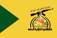حزب‌الله عراق: در صورت مداخله آمریکا، منافع و پایگاه‌های آن را در منطقه هدف قرار می‌دهیم