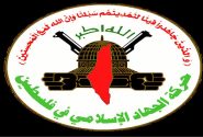 جهاد اسلامی: کشتار جدید غیرنظامیان محروم از آب و غذا جنایت جنگی است