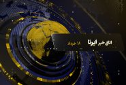 از برنامه های اقتصادی مدنی زاده تا اعتراضات ضد مهاجرتی در لس آنجلس