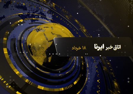 از برنامه های اقتصادی مدنی زاده تا اعتراضات ضد مهاجرتی در لس آنجلس
