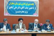 وزیر نیرو : توسعه ایلام بدون مشارکت سرمایه‌گذاران محقق نمی‌شود