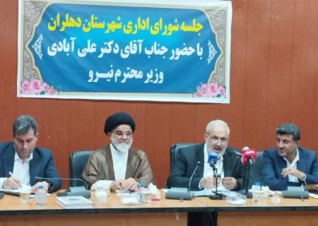 وزیر نیرو : توسعه ایلام بدون مشارکت سرمایه‌گذاران محقق نمی‌شود